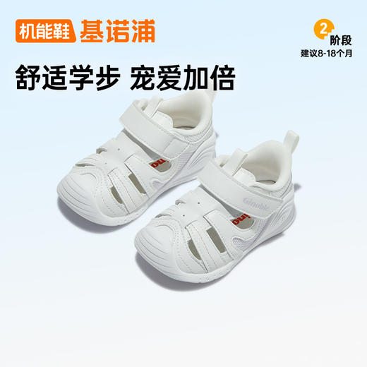基诺浦机能鞋夏季关键鞋宠爱系列GB2198 商品图1