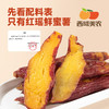 西域美农 一根烤蜜薯550g 商品缩略图1