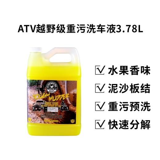 【运费到付】化学小子 加仑装整箱合集 商品图2