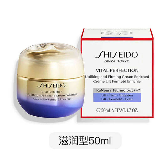 【春季焕新】【香港免税店🇭🇰】SHISEIDO资生堂悦薇面霜清爽/滋润50ml·香港直邮 商品图2