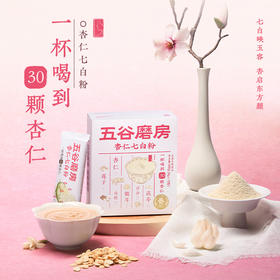五谷磨房杏仁七白粉300g（30gx10包)