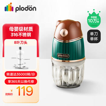 浦利顿（PLODON）婴儿宝宝辅食机多功能打泥神器电搅拌料理机辅食工具 /母婴 /喂养用品 /辅食料理机 商品图6