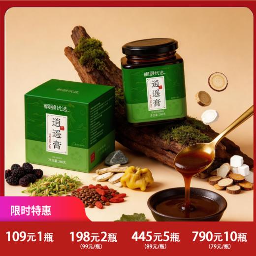 [精选]逍遥膏 肝气郁结 中焦淤堵 面色焦黄 佛手蒲公英昆布决明子（净含量280克/瓶） 商品图0