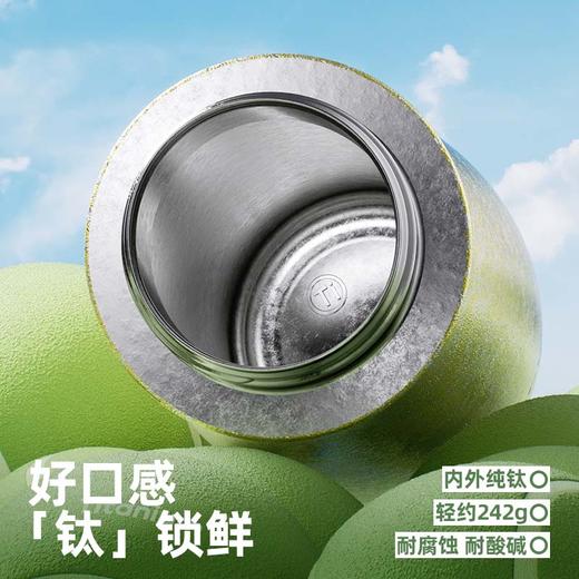 曲线运动钛杯500ml/750ml(72小时发货)-bablov 商品图4