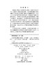 汉语多模态隐喻计算研究 张冬瑜 9787030851284 商品缩略图2