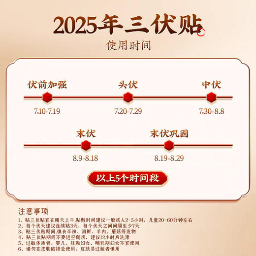 可孚艾草三伏贴艾灸贴儿童成人穴位祛湿非排毒三伏天灸贴 商品图3