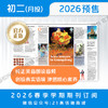 【学期月投】 | 初二2026年上半年春季学期报纸预订（2026年4月至2026年6月报纸） 商品缩略图3