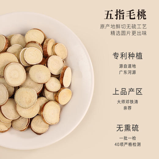 fx【家庭】茯苓清舒茶  五指毛桃茯苓茶 日常饮用 炖汤食材 商品图4