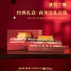 【豪华分层古建筑冰箱贴】中国北京天安门建筑结构木质分层冰箱贴礼盒 中国建筑文化中心 X 北京建筑大学 商品缩略图1
