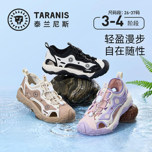 泰兰尼斯夏季中大童百搭速干透气溯溪鞋凉鞋T07D5B6405 商品图0
