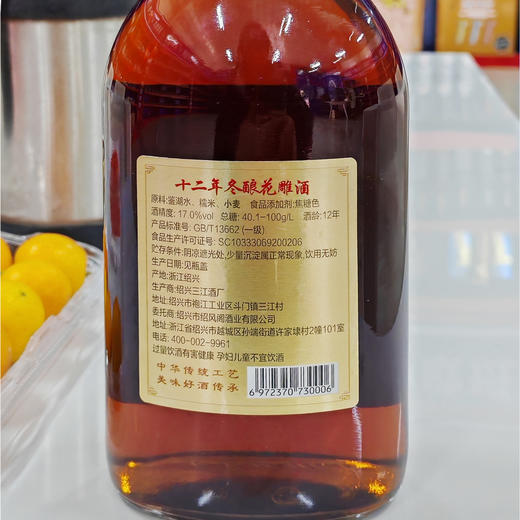 绍兴特产纯手工冬酿春出，天然发酵！12年陈纯粮黄花雕酒500ml*6瓶/箱 商品图11