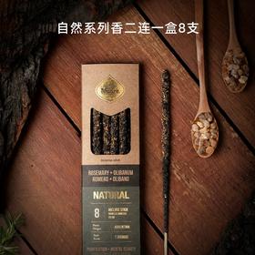 圣马德雷自然系列香二连阿根廷进口线香香薰礼盒香氛