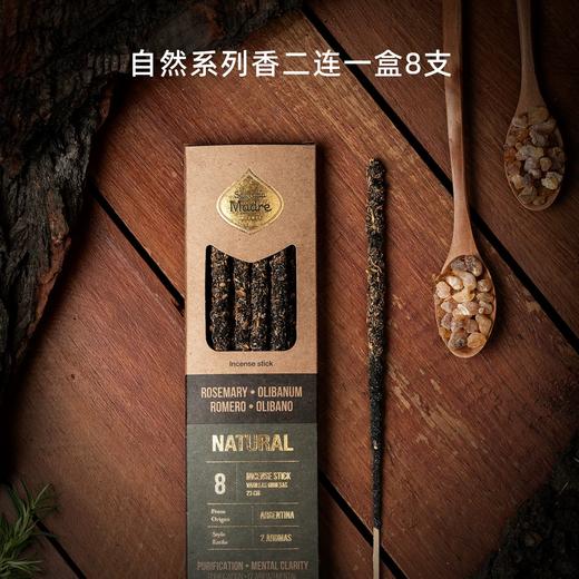 圣马德雷自然系列香二连阿根廷进口线香香薰礼盒香氛 商品图0
