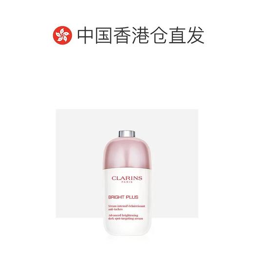 【春季焕新】【香港免税店🇭🇰】Clarins/娇韵诗光芒小瓷瓶精华50ml·香港直邮 商品图1