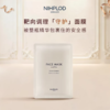 NIHPLOD旎柏守护面膜 臻奢赋活莱赛尔面膜单片 保湿补水修护 商品缩略图0