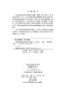 医学院校高质量发展理论与实践 任文杰 9787030841780 商品缩略图2