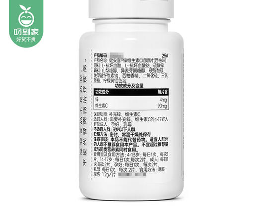 GNC健安喜锌维生素C咀嚼片（西柚味）/1瓶（1.2g*60片） 商品图4