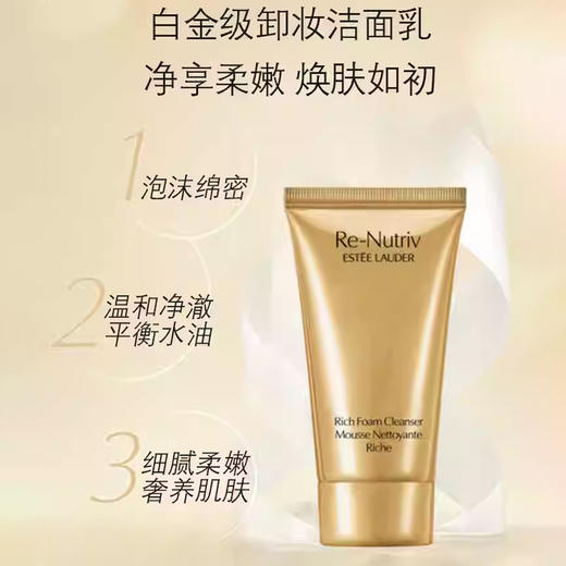 【春季焕新】【香港直邮】【香港免税店🇭🇰】Estée Lauder雅诗兰黛白金水30ml+白金洗面奶30ml+白金面霜7ml+白金眼霜5ml 商品图5