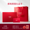 小仙炖鲜炖燕窝小鲜瓶系列43g系列礼品卡 冰糖/无糖 营养送礼 商品缩略图0