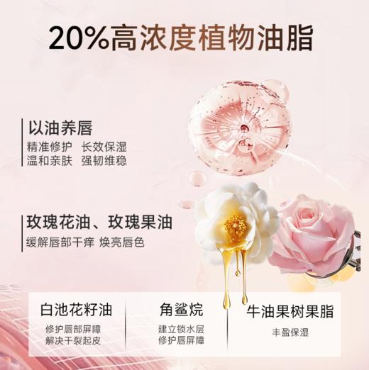 名后日夜修护油唇膜 | 一抹润唇、淡纹、去死皮、亮唇色，1次夜间修护~10次唇膏效果 商品图9