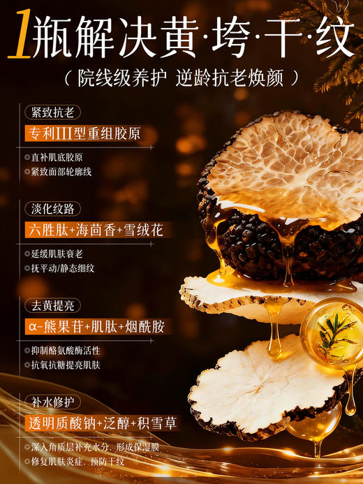 【清仓专场-水乳69选3件】透真黑白松露紧致养肤精粹水 400ml 商品图3