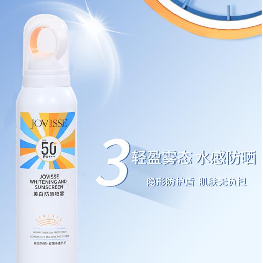 JOVISSE/洁薇丝美白防晒喷雾 商品图2