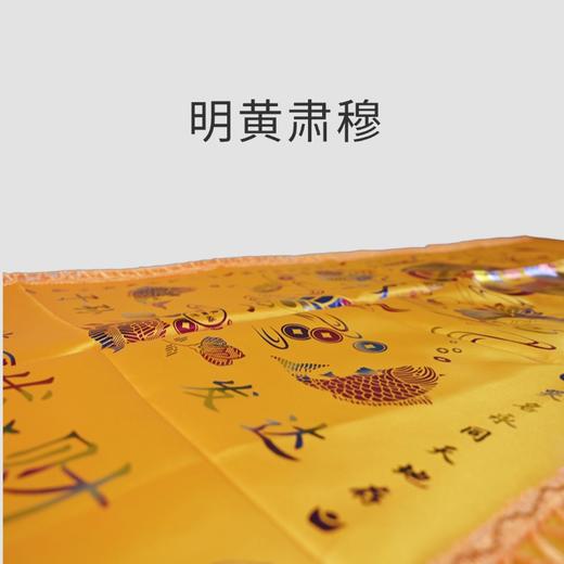 冰棺铺盖被黄色垂感挺括寓意吉祥明黄肃穆 商品图2