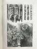 1901年 罗斯金《建筑的七盏明灯》 14幅插图 漆布精装32开 商品缩略图6