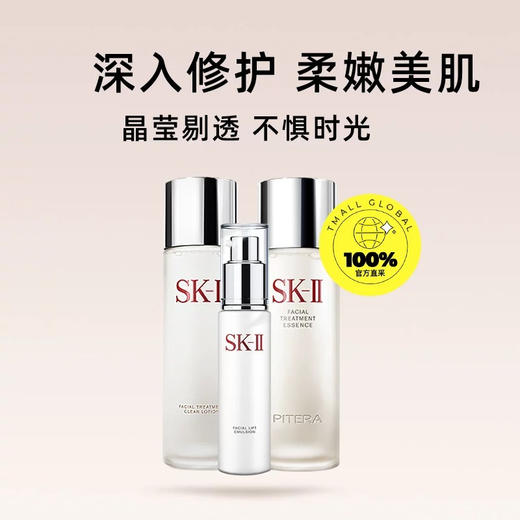 【香港免税店🇭🇰*送礼袋】SK-II多方位三件套神仙水230ml+清莹露230ml+骨胶原乳液100ml·香港直邮_bba 商品图8