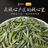 【2026新茶上市】谢裕大 开园头采 黄山毛峰 慎裕1875系列 绿茶礼盒240g 商品缩略图2
