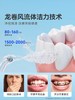 SEAGO赛嘉冲牙器家用洗牙器便携式（8023/8003款）72小时内发货 商品缩略图7