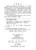 《实践论》精学导读 李佑新 9787030730237 商品缩略图2