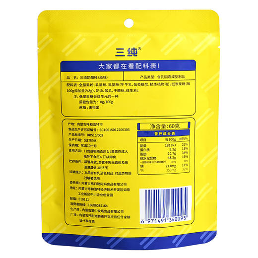 【三纯奶酪棒】约3倍牛奶蛋白质，干净的配料表 商品图10