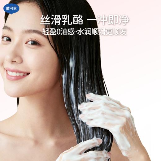 【樱花系列】戴可思樱韵香氛洗发水290ml成人沐浴露护发素身体乳♥ 商品图11