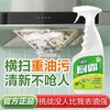 绿伞厨霸清洁剂强力去油污去重油除菌厨房卫生间瓷砖阳台厨房重油污克星 商品缩略图6