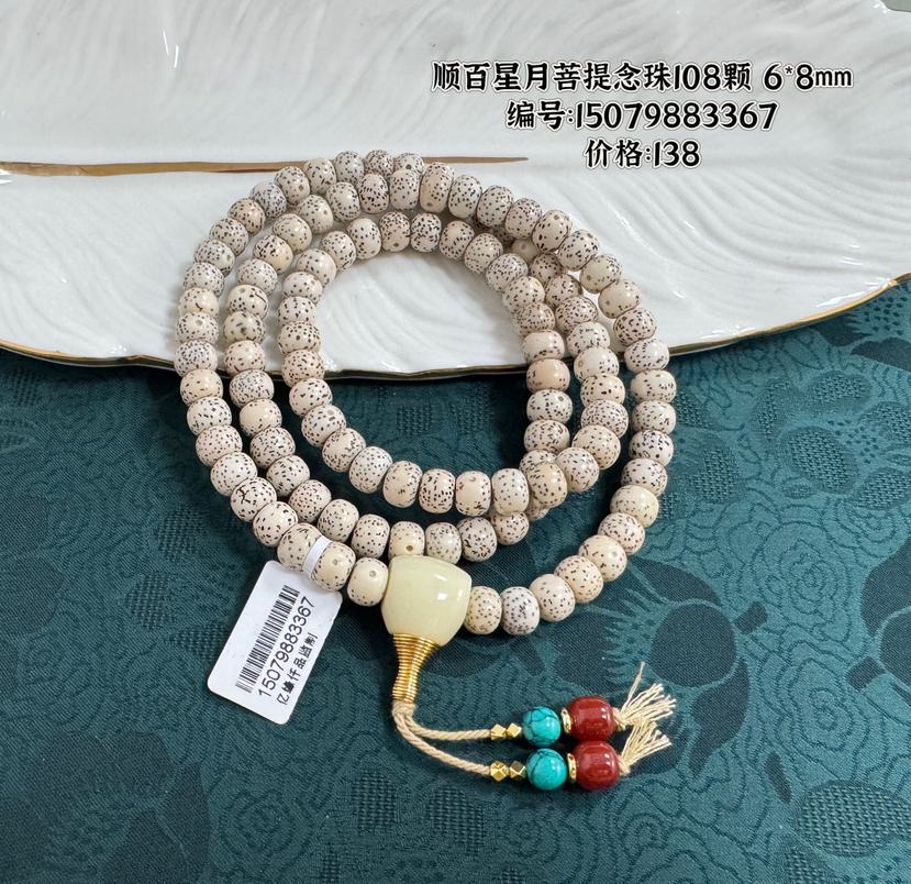 顺百星月菩提念珠108颗