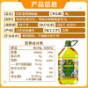 初萃 中粮10%特级初榨橄榄油 食用调和油4L 物理压榨 充氮保鲜 /粮油调味 /食用油 /调和油 商品缩略图4