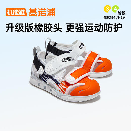 【私域团购】基诺浦夏季凉鞋儿童机能鞋赛车系列GY1597 商品图2