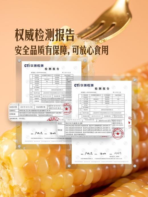 MM 山姆 小花糯玉米 1.58kg 商品图3