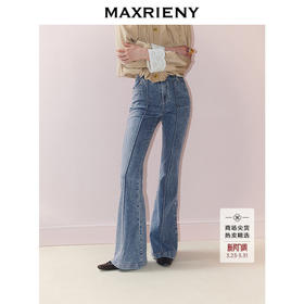 【商场同款】MAXRIENY极简主义穿搭喇叭牛仔长裤高腰修身25秋款(货号:MC86TR264)