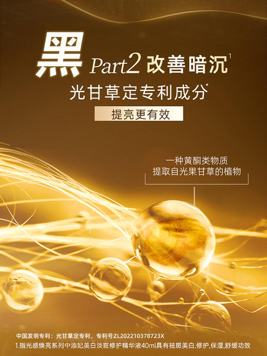 【重磅首发】添妃光感单品套装系列 商品图3