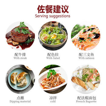 莫奈瑞铂金标黑醋250ml【意大利进口IGP】酿造香醋沙拉凉拌饺子牛排果醋 /粮油调味 /调味品 /醋 商品图5