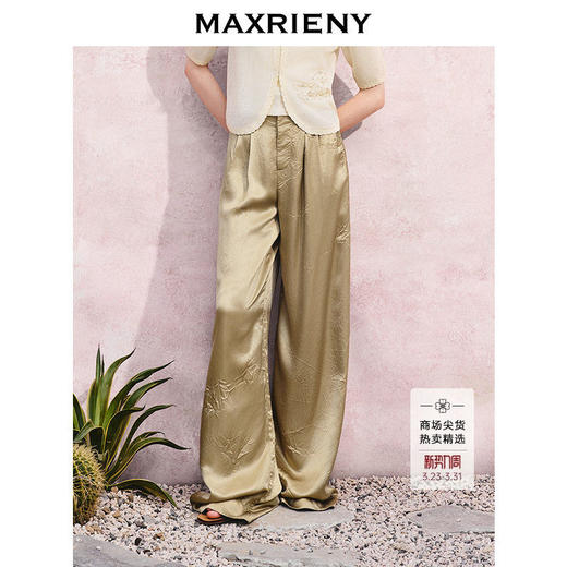 【商场同款】MAXRIENY慵懒温柔垂坠感阔腿长裤军绿色醋酸休闲裤夏(货号:MC86TR252) 商品图0