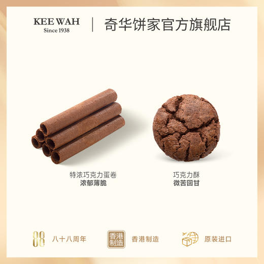 迪士尼联名公主糕点曲奇饼干蛋卷巧克力酥港式伴手礼礼盒 商品图7