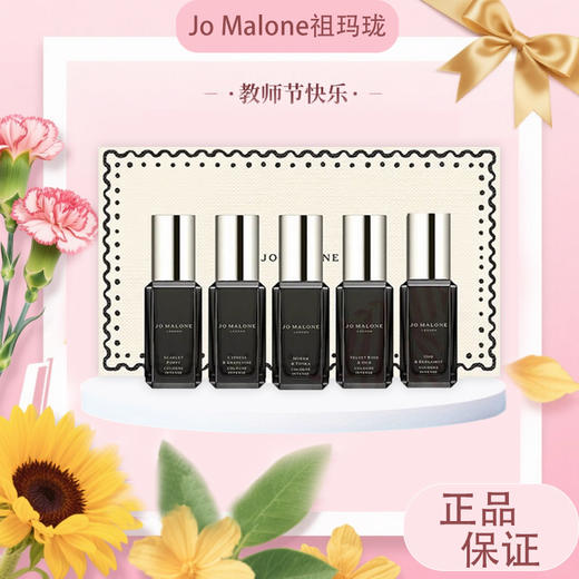 【香港免税店🇭🇰·2套送黑鸦片香水】Jo Malone London/祖玛珑x限定馥郁香氛礼盒经典5只装绯红虞美人+丝绒玫瑰与乌木+乌木与佛手柑+柏木与葡萄藤+末药与冬加豆·海淘香港直邮 商品图10