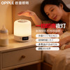 欧普 栖眠 一拍即亮床头小夜灯 商品缩略图0