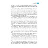中药药膳/现代中医药创新系列教材/职业教育产教融合教材/陈云,马友振,魏自太 著/浙江大学出版社 商品缩略图2