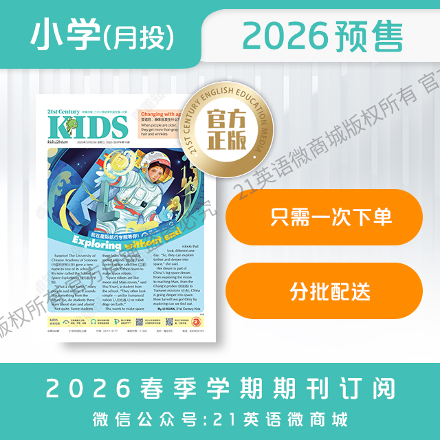 【学期月投】 | 小学2026上半年春季学期报纸预订（2026年4月至2026年6月报纸）