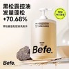 Befe洗发水450ml 商品缩略图3