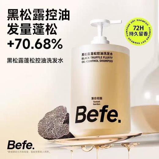 Befe洗发水450ml 商品图3